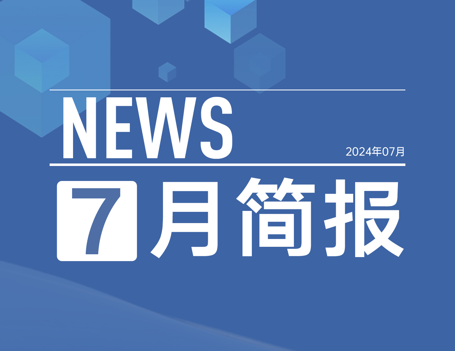 凯时尊龙人生就是博房产｜7月简报