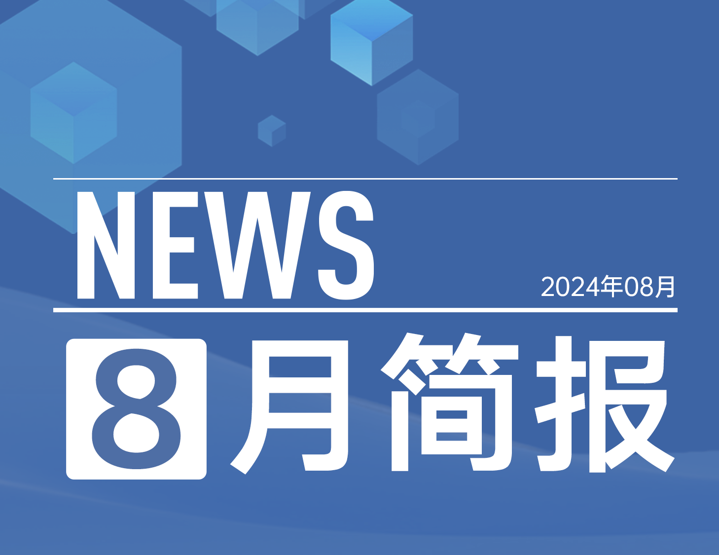 凯时尊龙人生就是博房产｜8月简报