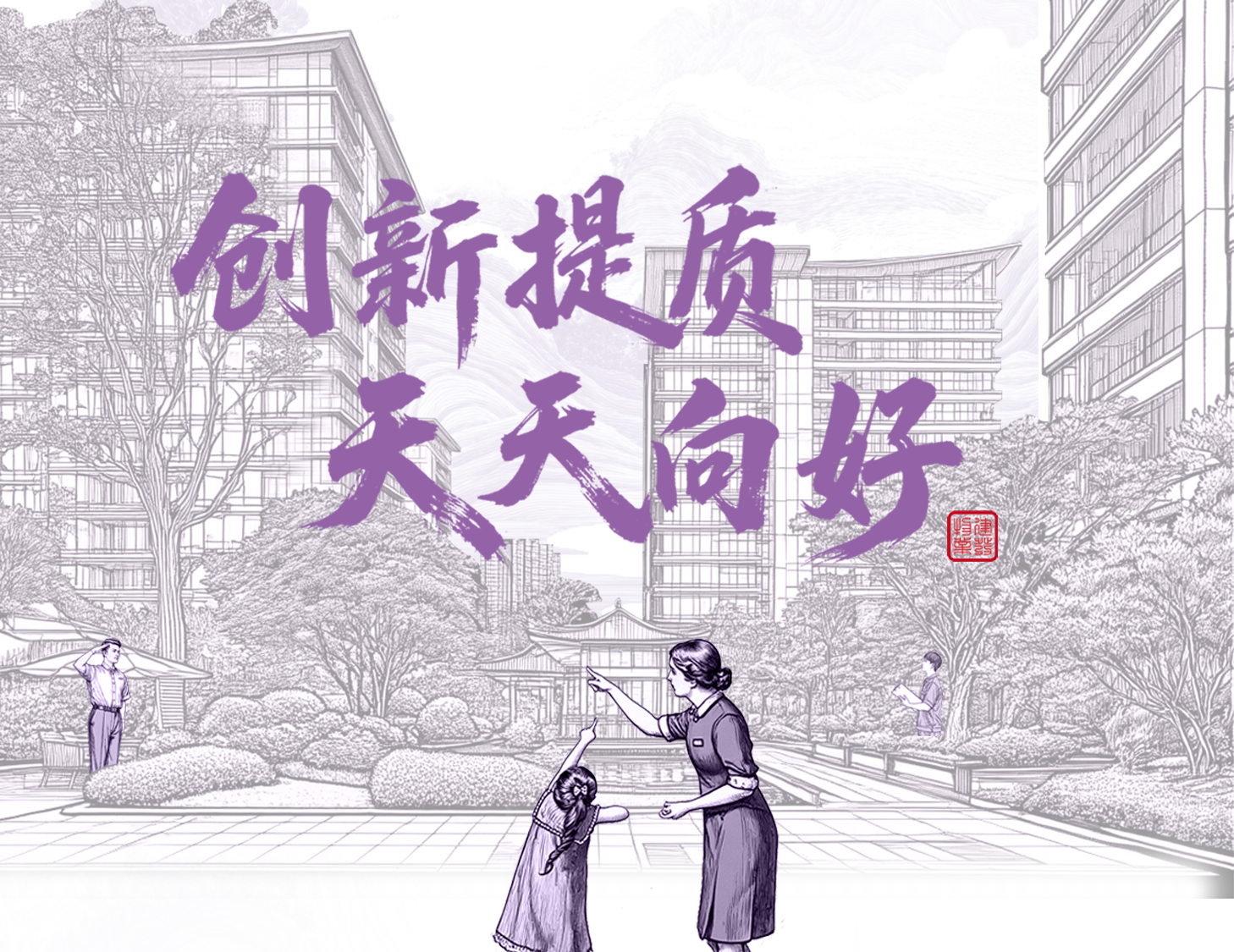创新提质 天天向好│一图解读凯时尊龙人生就是博物业2025年半年度业绩