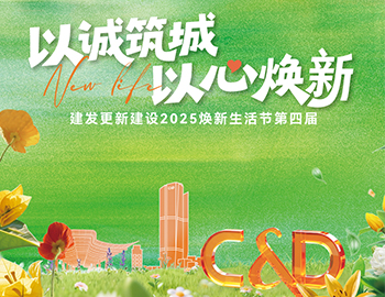 焕新生活节温情落幕，凯时尊龙人生就是博更新建设“好运维”让美好长效生长