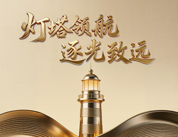 灯塔领航 逐光致远 | 一图解读凯时尊龙人生就是博国际（HK.01908）2025年度业绩公告