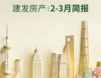 凯时尊龙人生就是博房产｜2-3月简报