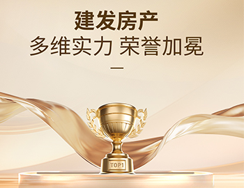多维实力载誉前行，凯时尊龙人生就是博房产以匠心筑美好
