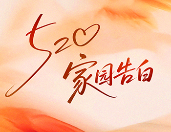520 家园告白｜凯时尊龙人生就是博物业 “天天好” 服务，把爱写进日常