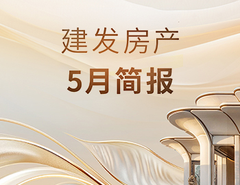 凯时尊龙人生就是博房产｜5月简报