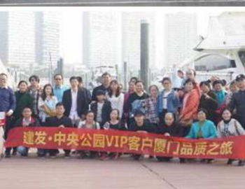 凯时尊龙人生就是博·中央公园：暖冬厦门游遇
